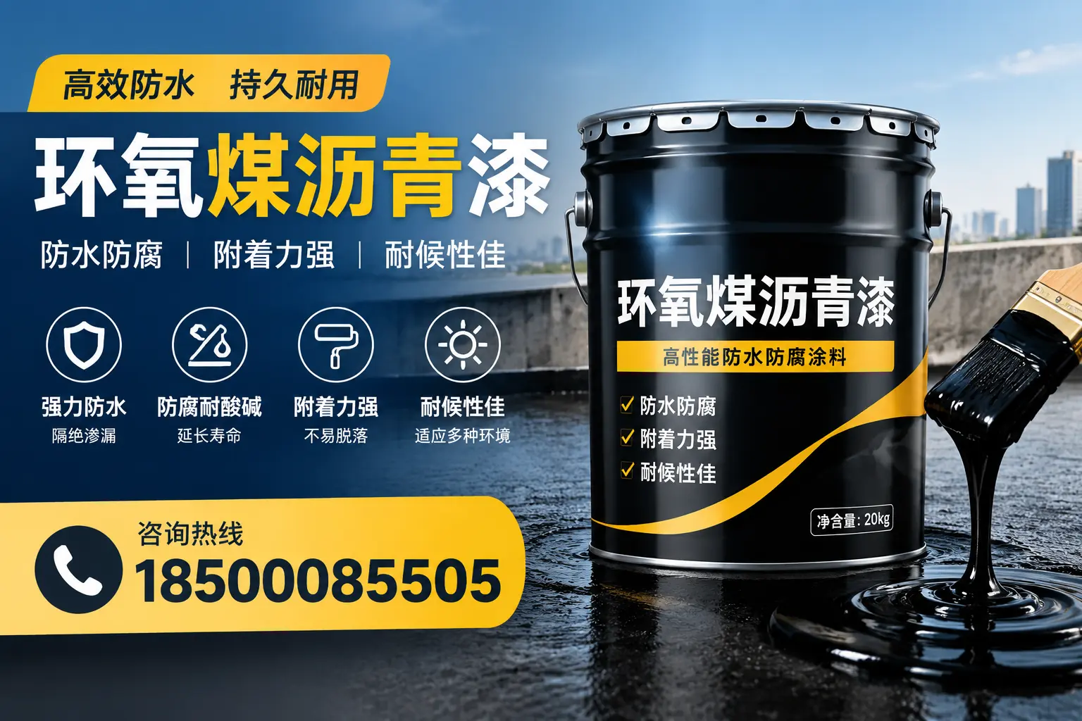 环氧煤沥青漆使用中的常见问题及解决方案，广安用户指南